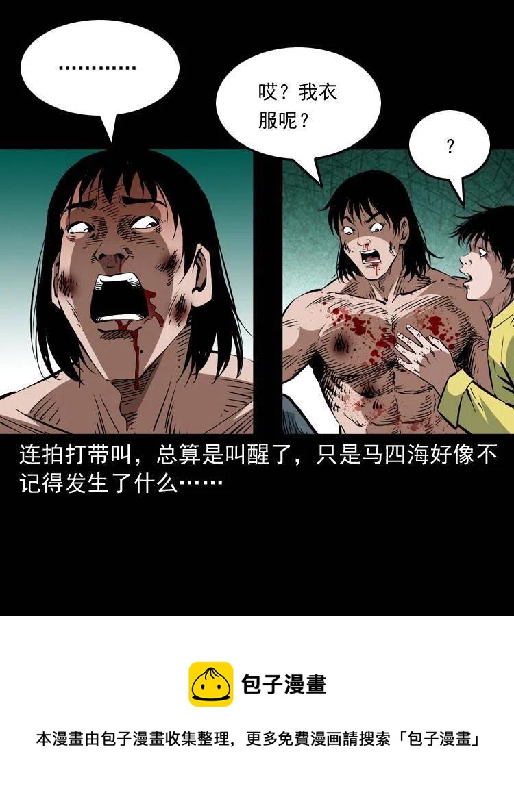 一百五十五话 最强鼠郎君61