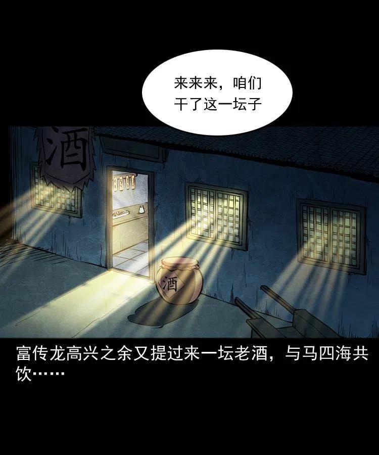 五十七话 让死人说话53