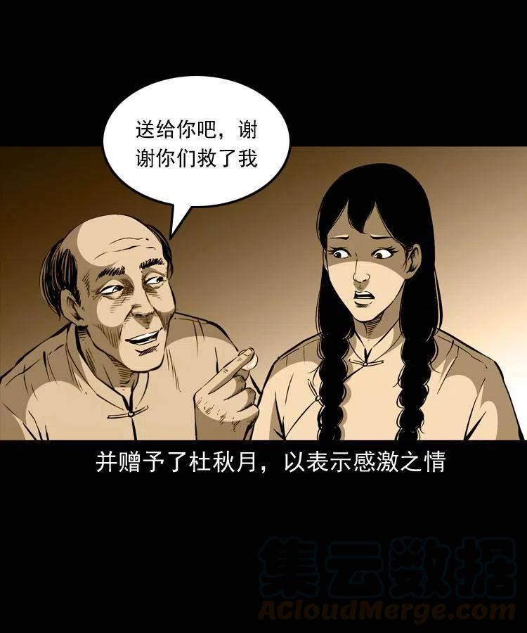 一百四十一话 破茧而出33