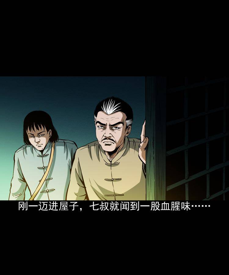 第三话 行尸21