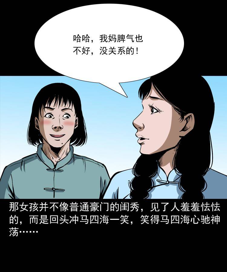 第十话 凶宅30