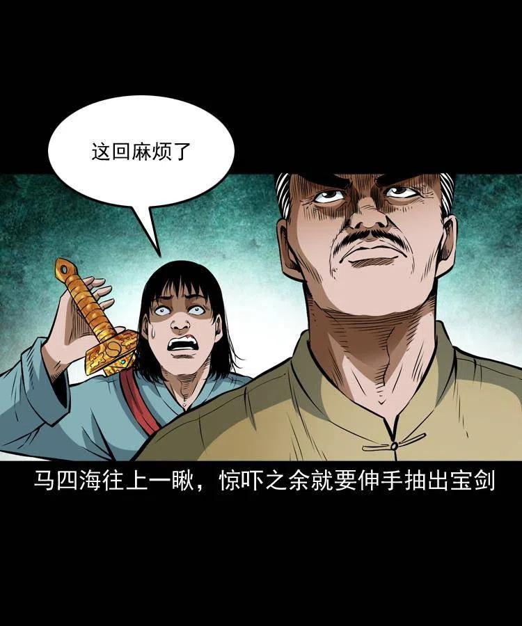 七十话 鬼衙门54