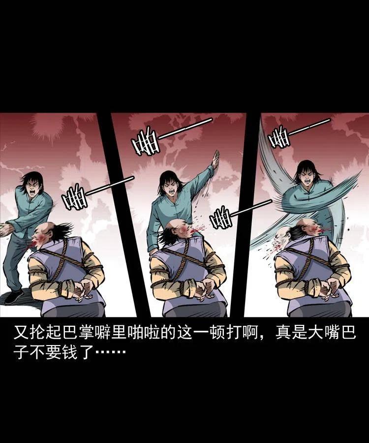 九十话 马四海的方法54
