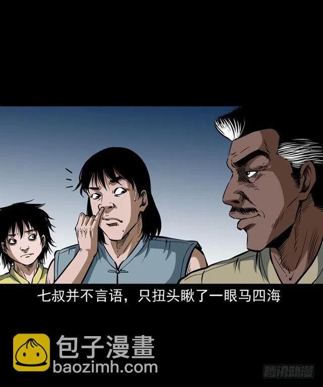 三十三话 万魂尸仙阵46