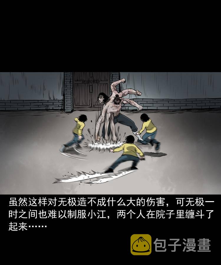 第十九话 尸魔无极53