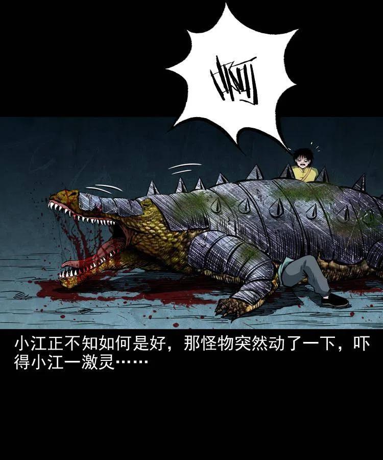 五十二话 人参娃娃37