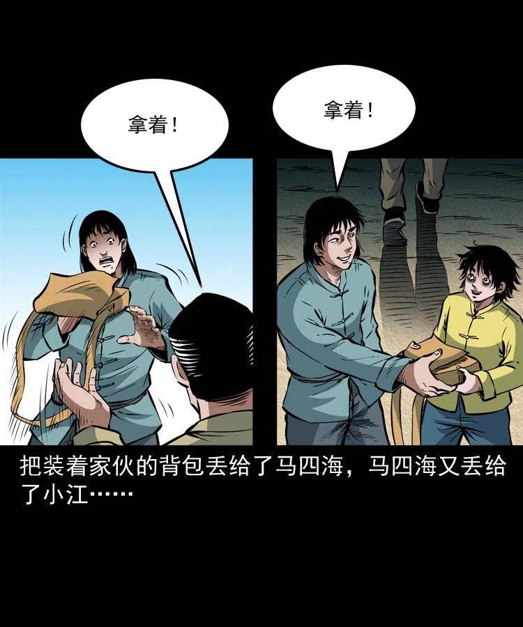 八十八话 白毛妖怪35