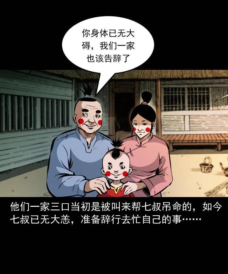 一百二十二话 七叔回来了28