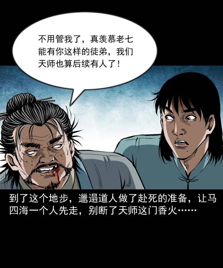 六十三话 阴差拘魂45