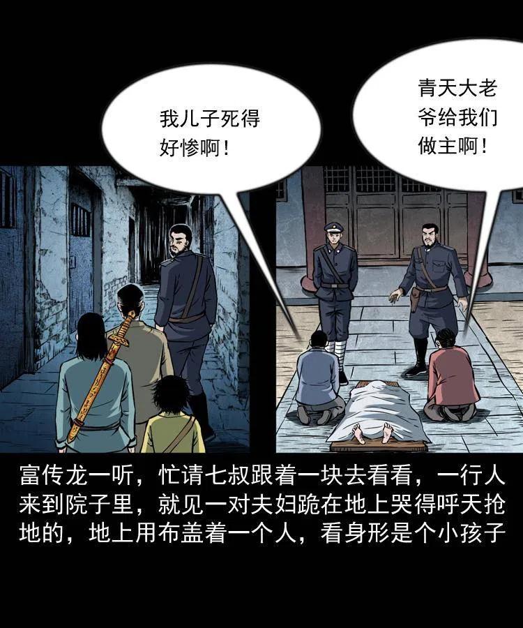 六十六话 魔婴46
