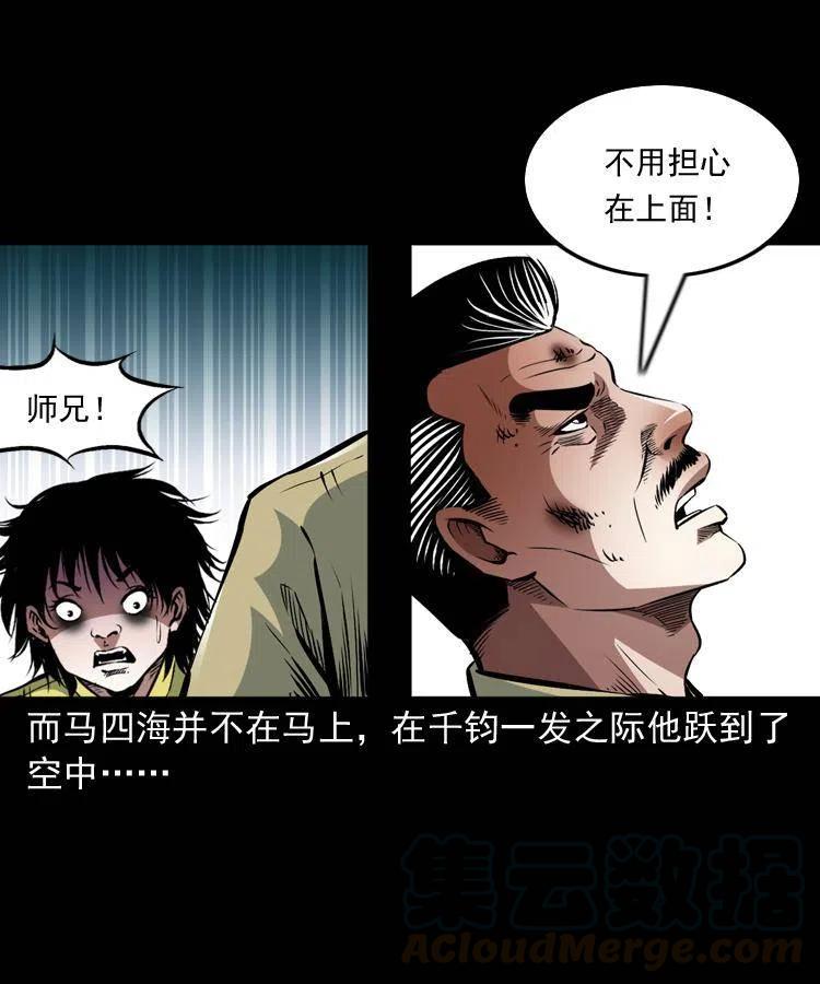 一百一十九话 被吸干的马四海42