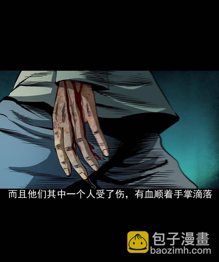 第二话 鱼精60
