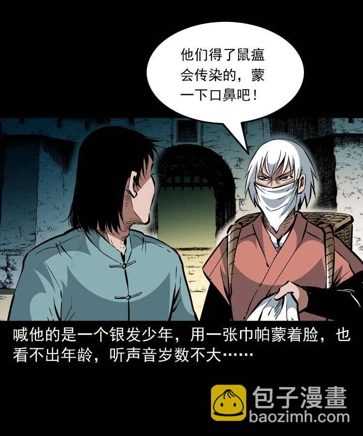 一百四十一话 破茧而出7