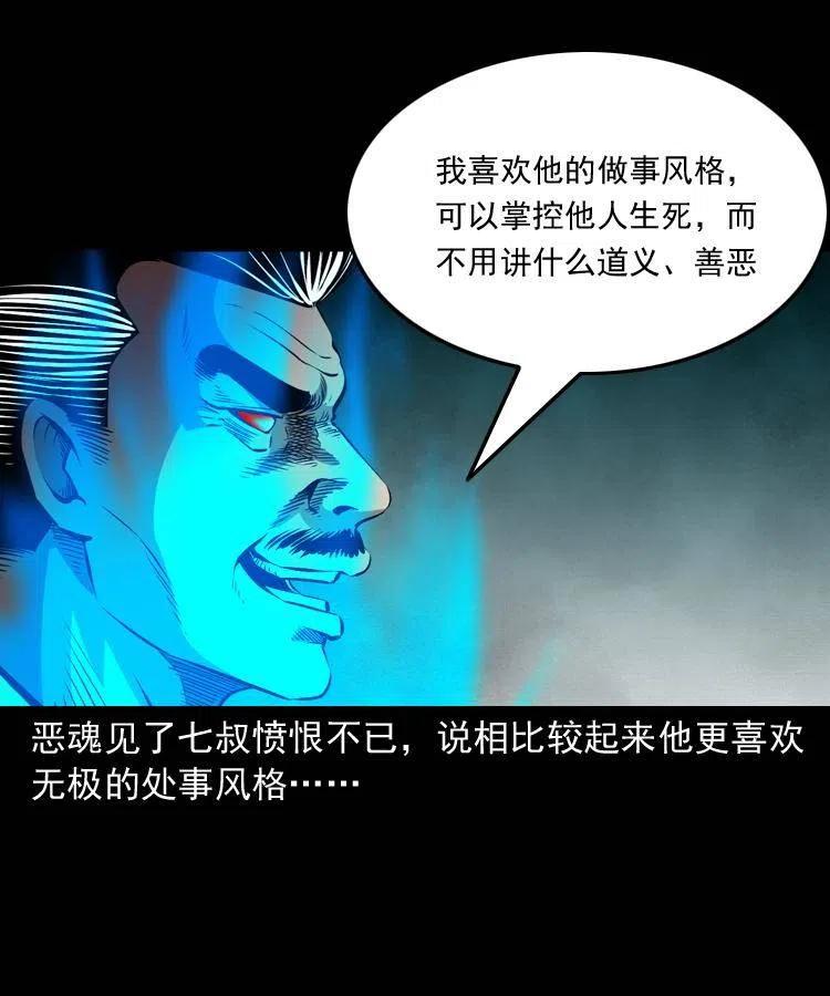 八十话 小江的救赎35