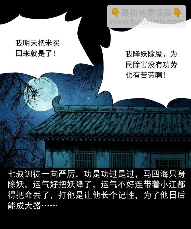 第九话 艳鬼119