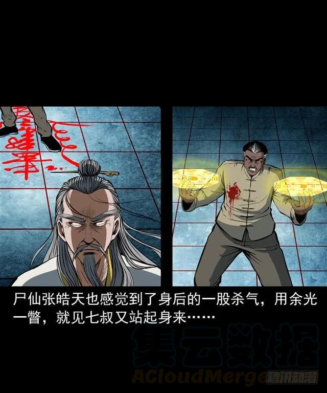 三十六话 无路可逃68