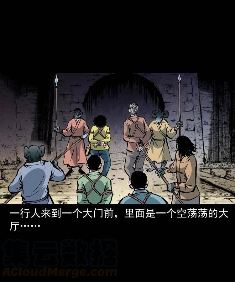 一百三十三话 鼠化的小江9