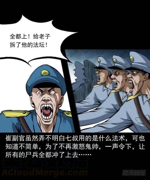 三十九话 阴曹12