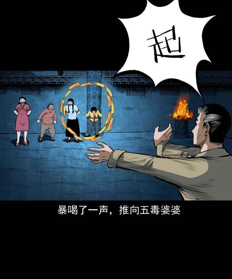 四十九话 恶魂离体73
