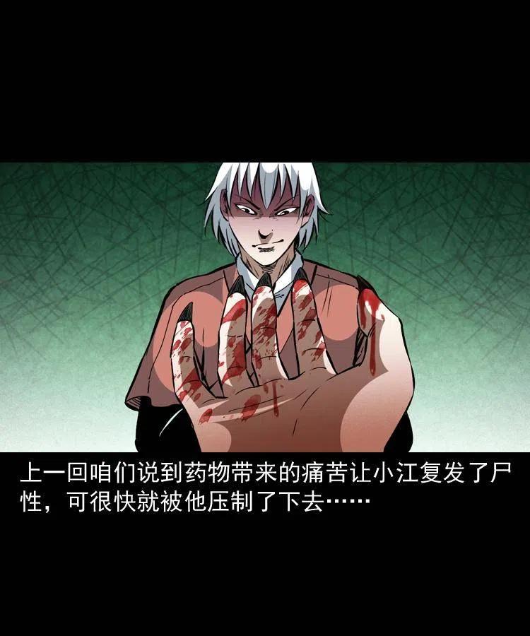 一百四十九话 鼠郎君的师父1