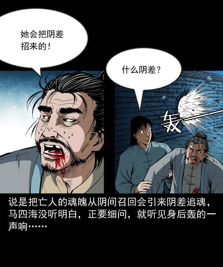 六十二话 铁甲傀儡53