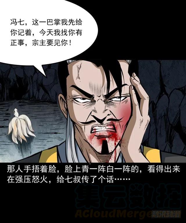 二十三话 同行72