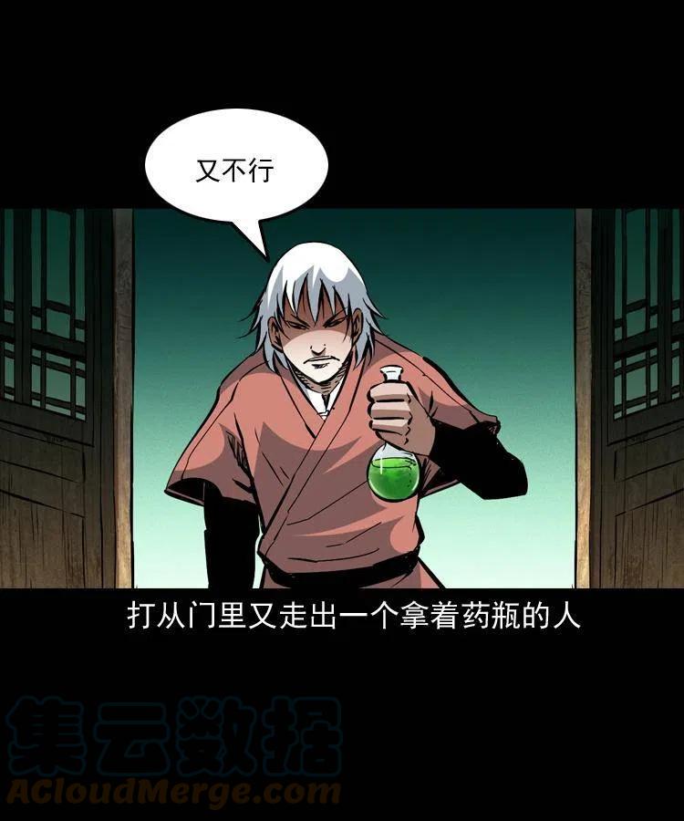 一百四十五话 愤怒的七叔54