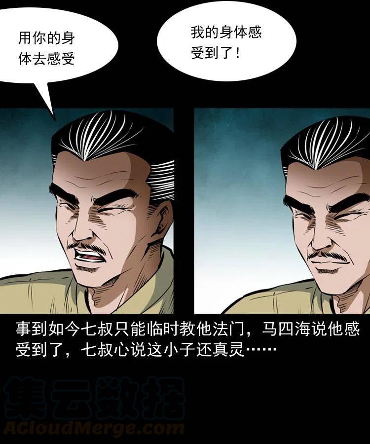 七十二话 水妖36