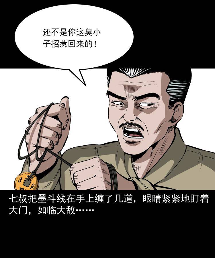 第十七话 青囊尸典60