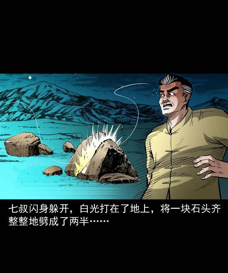 一百零八话 四大天王不过如此53