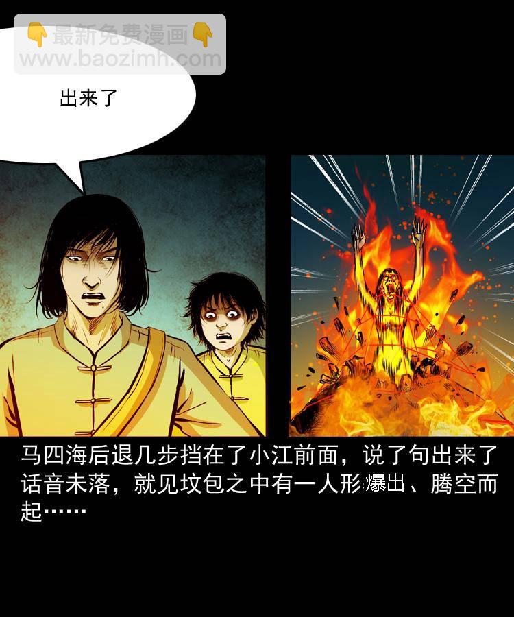第九话 艳鬼105