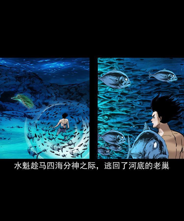 第十三话 巧借避水丹79