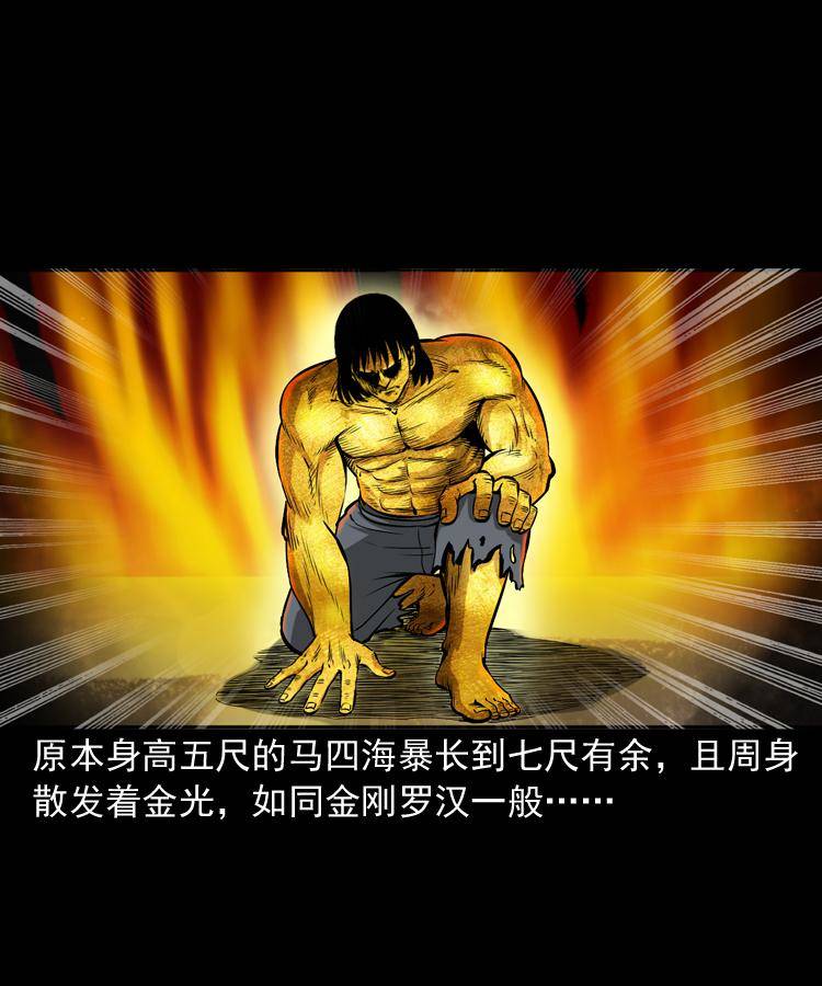第十九话 尸魔无极64