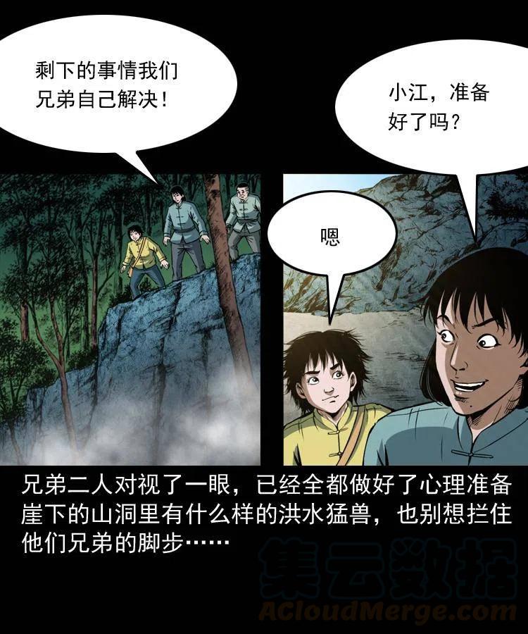 五十一话 保命仙草64