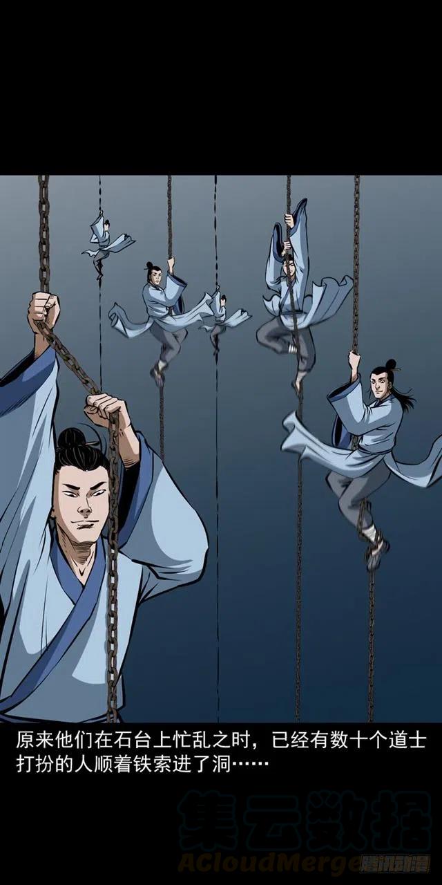 三十三话 万魂尸仙阵36