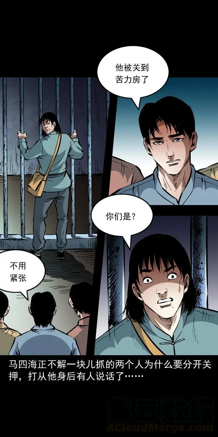 一百二十五话 鼠郎君39