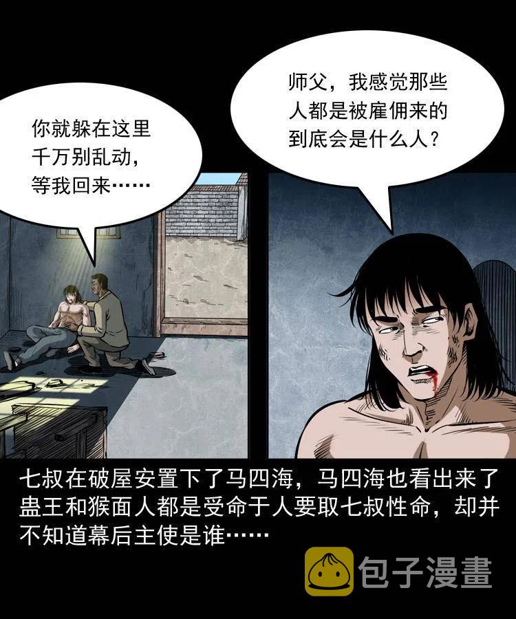 四十八话 幕后黑手18