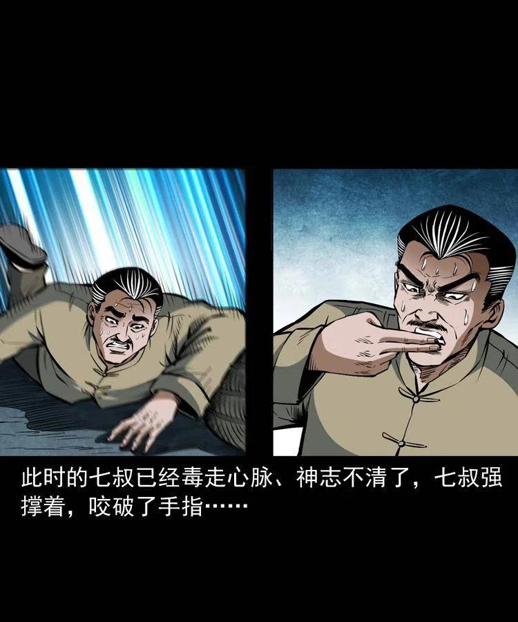 四十九话 恶魂离体25