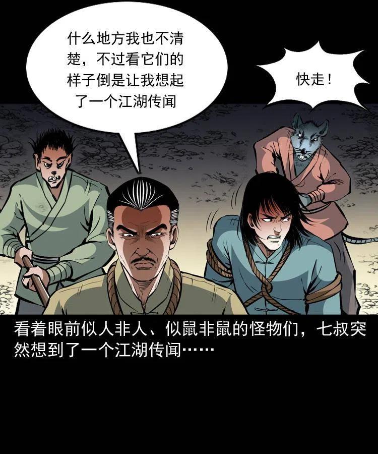 一百二十四话 地下城55