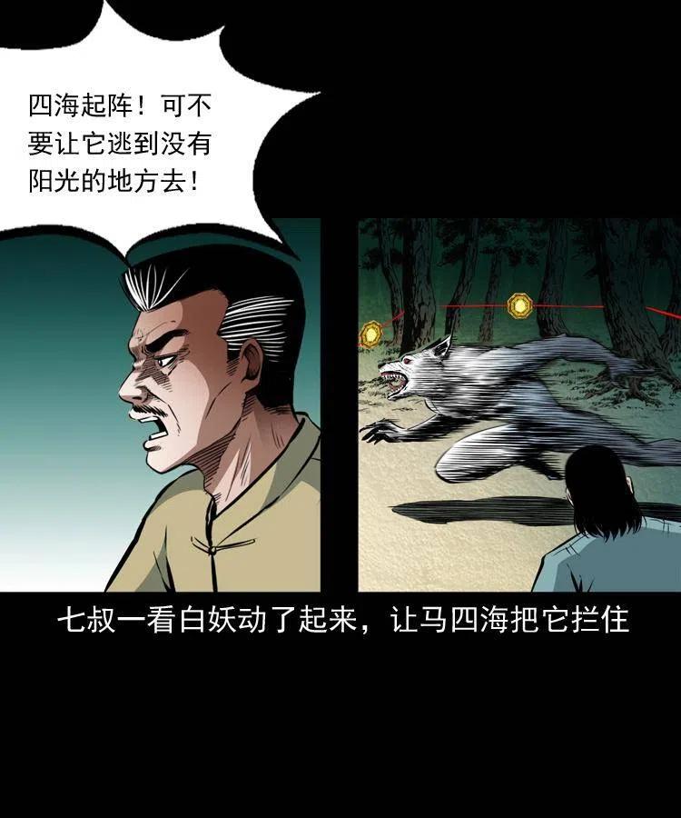 九十话 马四海的方法6
