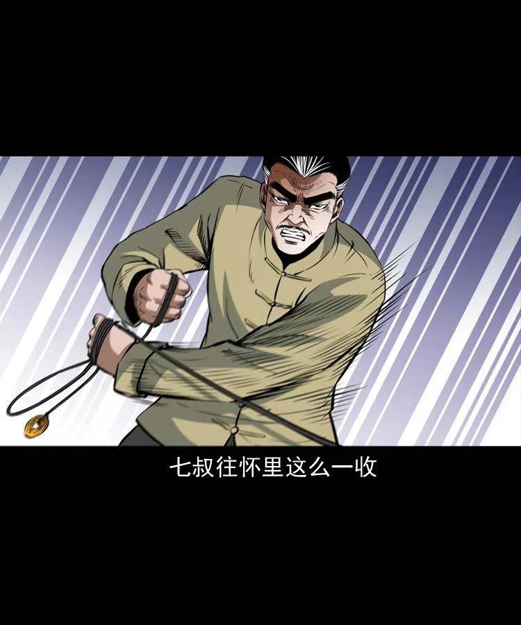 九十话 马四海的方法14