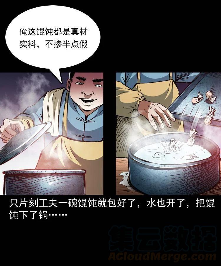 一百二十三话 勾魂女鬼15