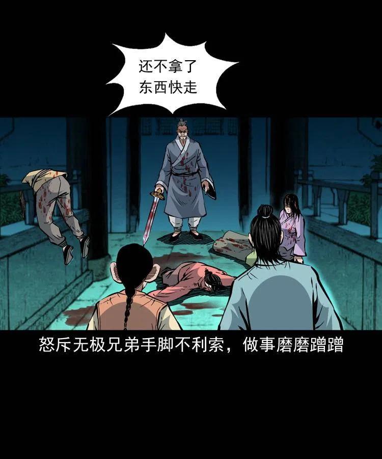 一百五十三话 人性的泯灭7