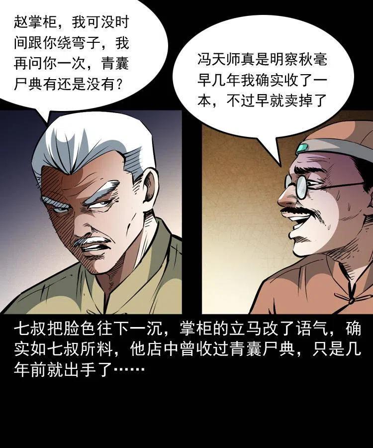 一百三十四话 百猫图22