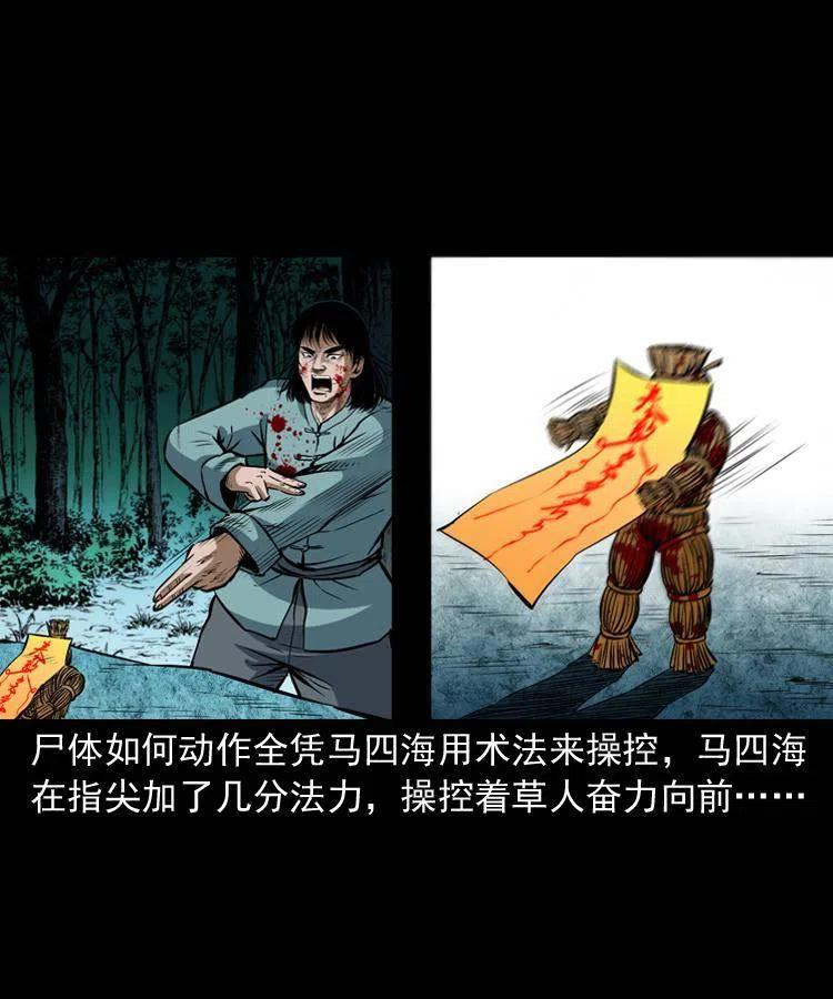 五十九话 我的娘啊6
