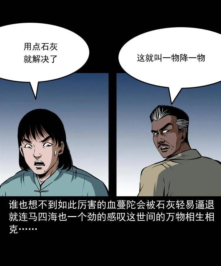 二十八话 断魂桥69