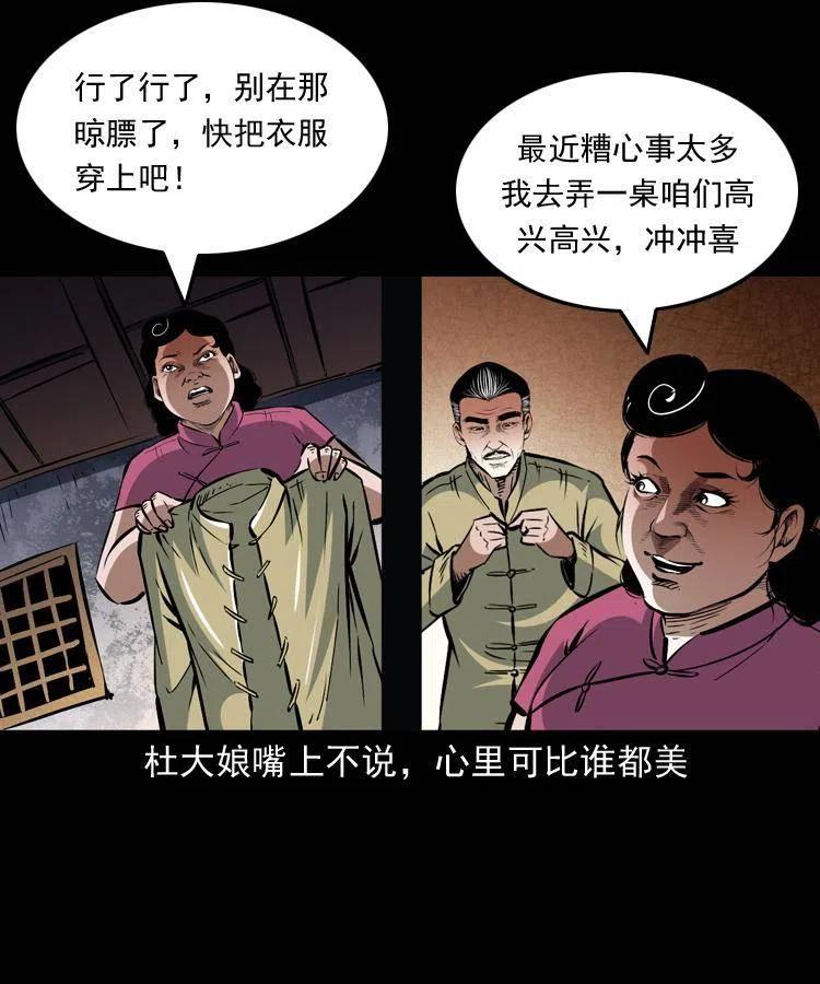 一百四十一话 破茧而出58