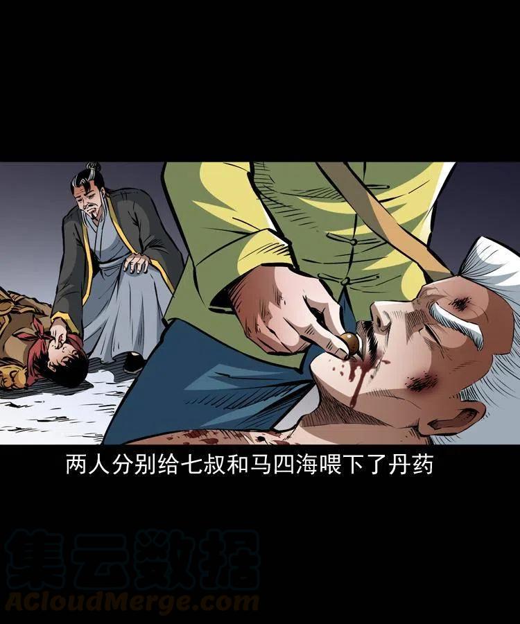 一百二十话 渡阴兵54