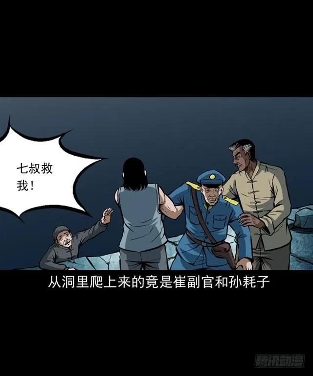 三十六话 无路可逃7