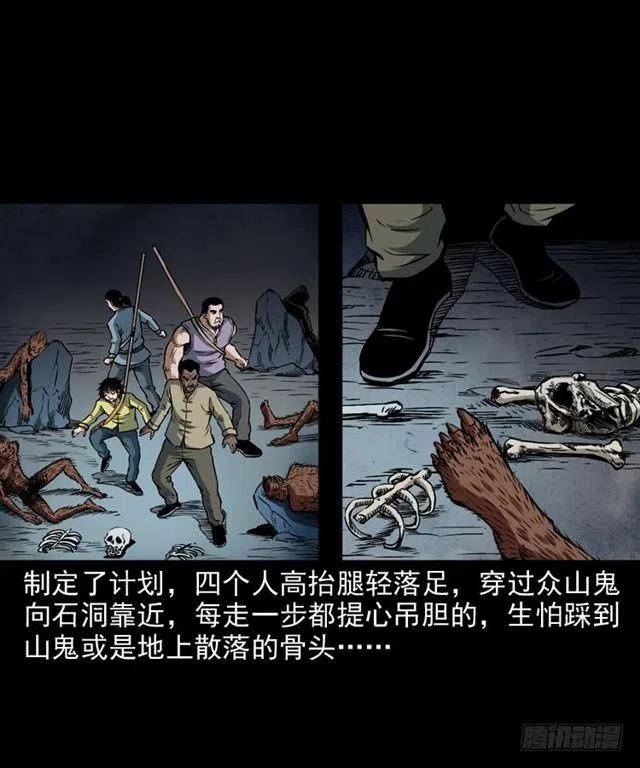 二十一话 山鬼63
